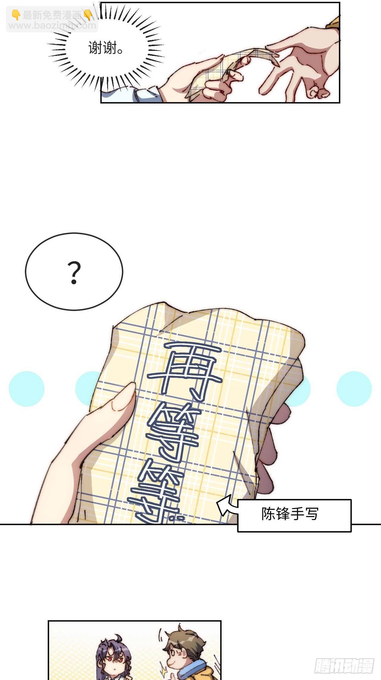 28.我是穿越者-第29话