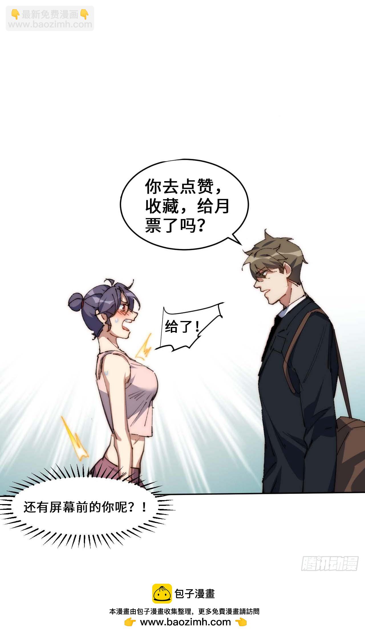 28.我是穿越者-第29话