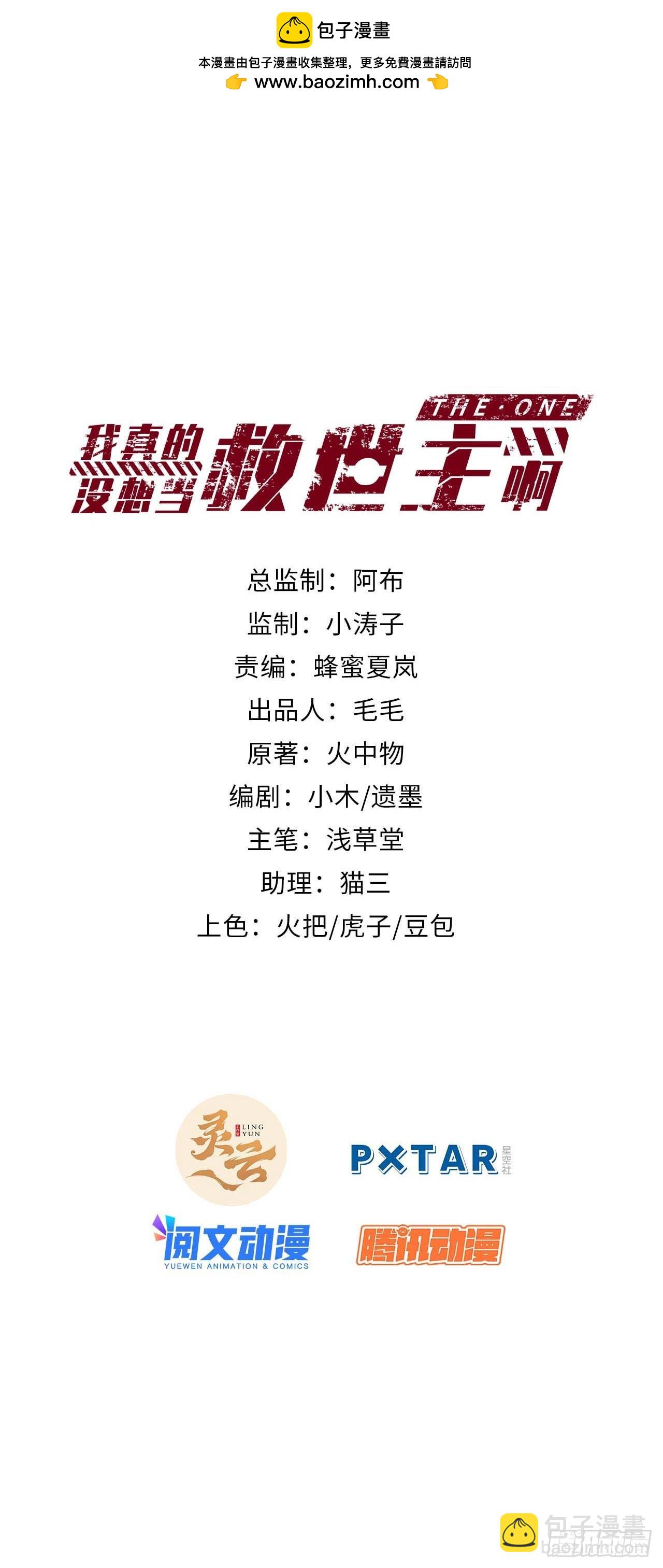 32.我知道你是谁!-第33话