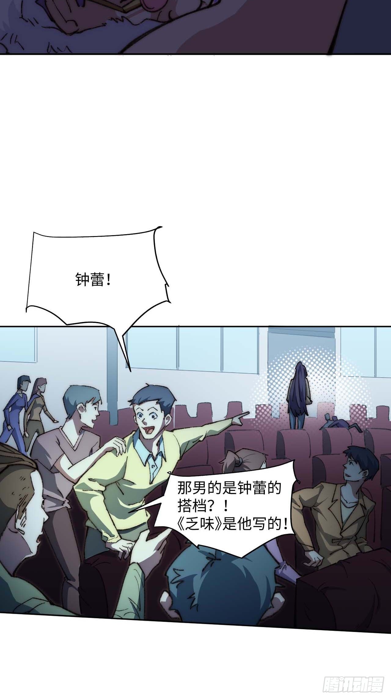 32.我知道你是谁!-第33话