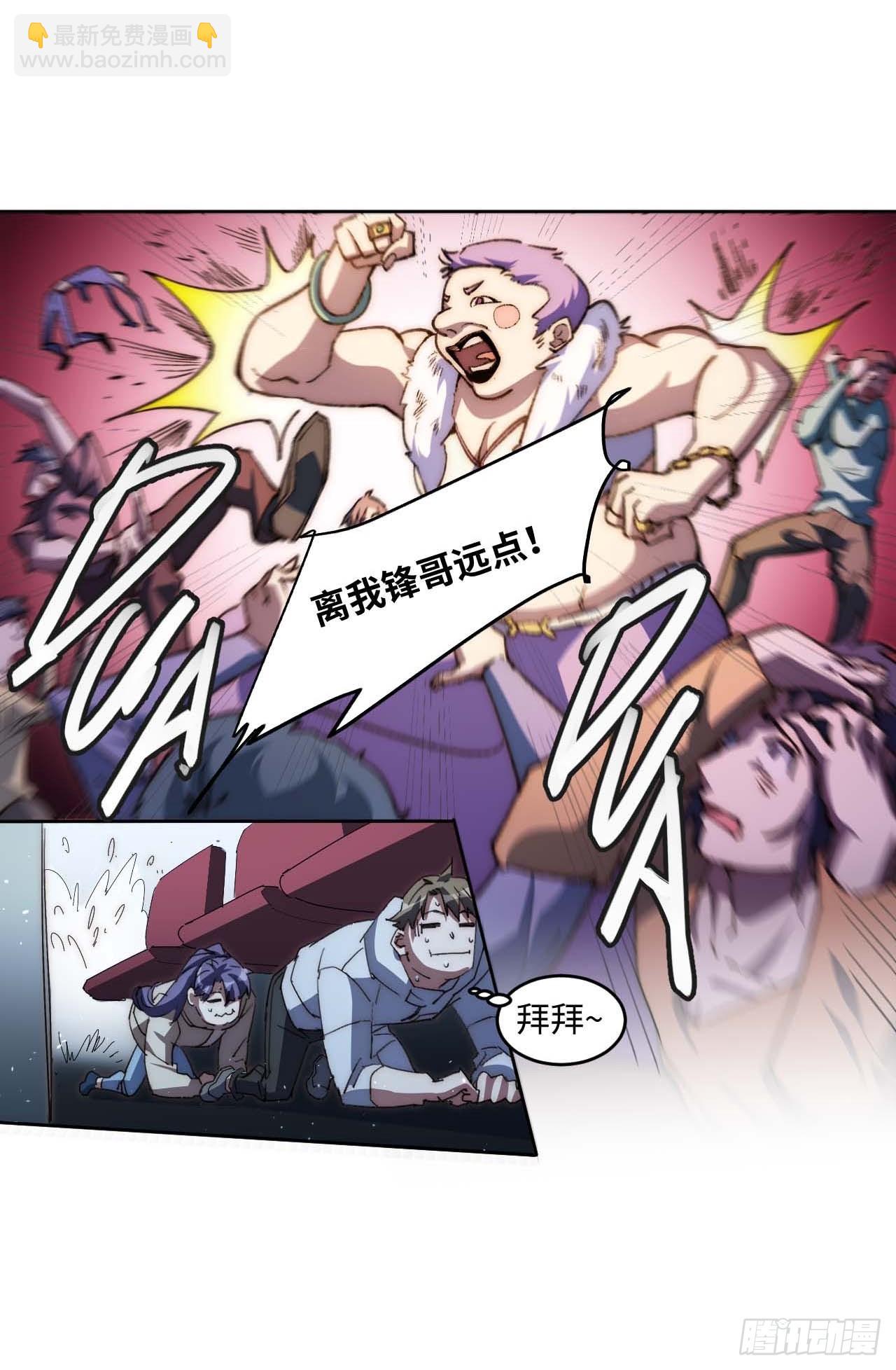 32.我知道你是谁!-第33话