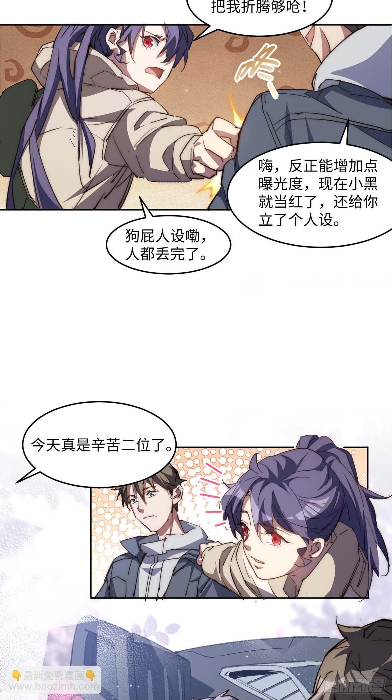 32.我知道你是谁!-第33话