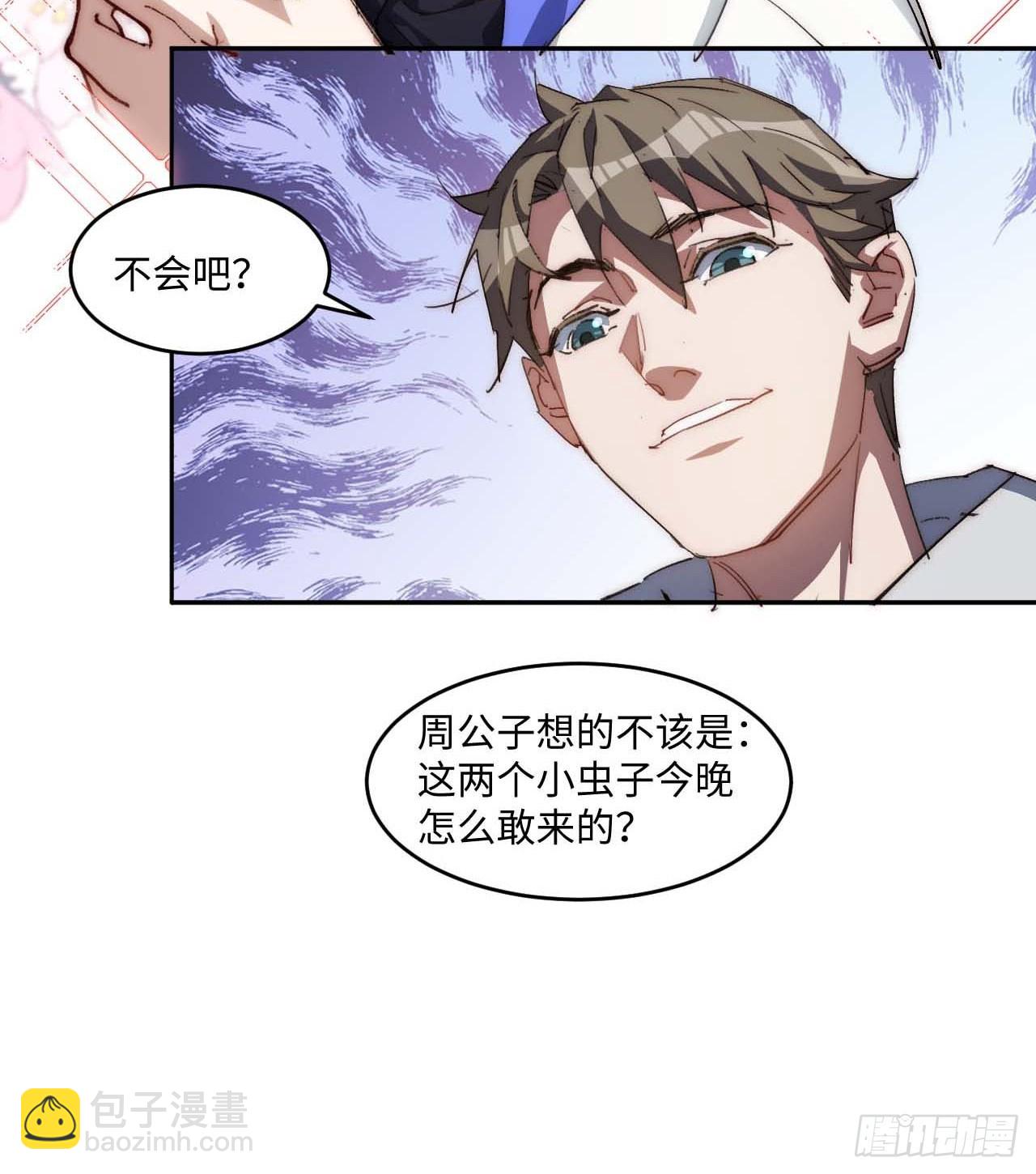 32.我知道你是谁!-第33话