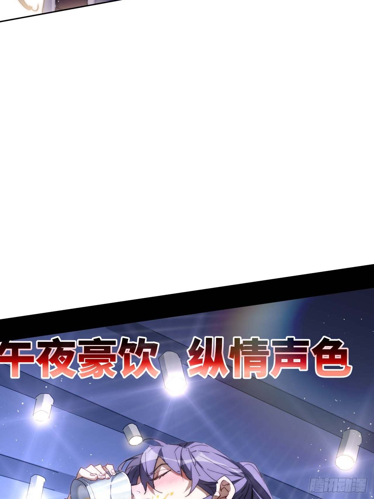 34.刚红就被造谣(1/2)-第35话