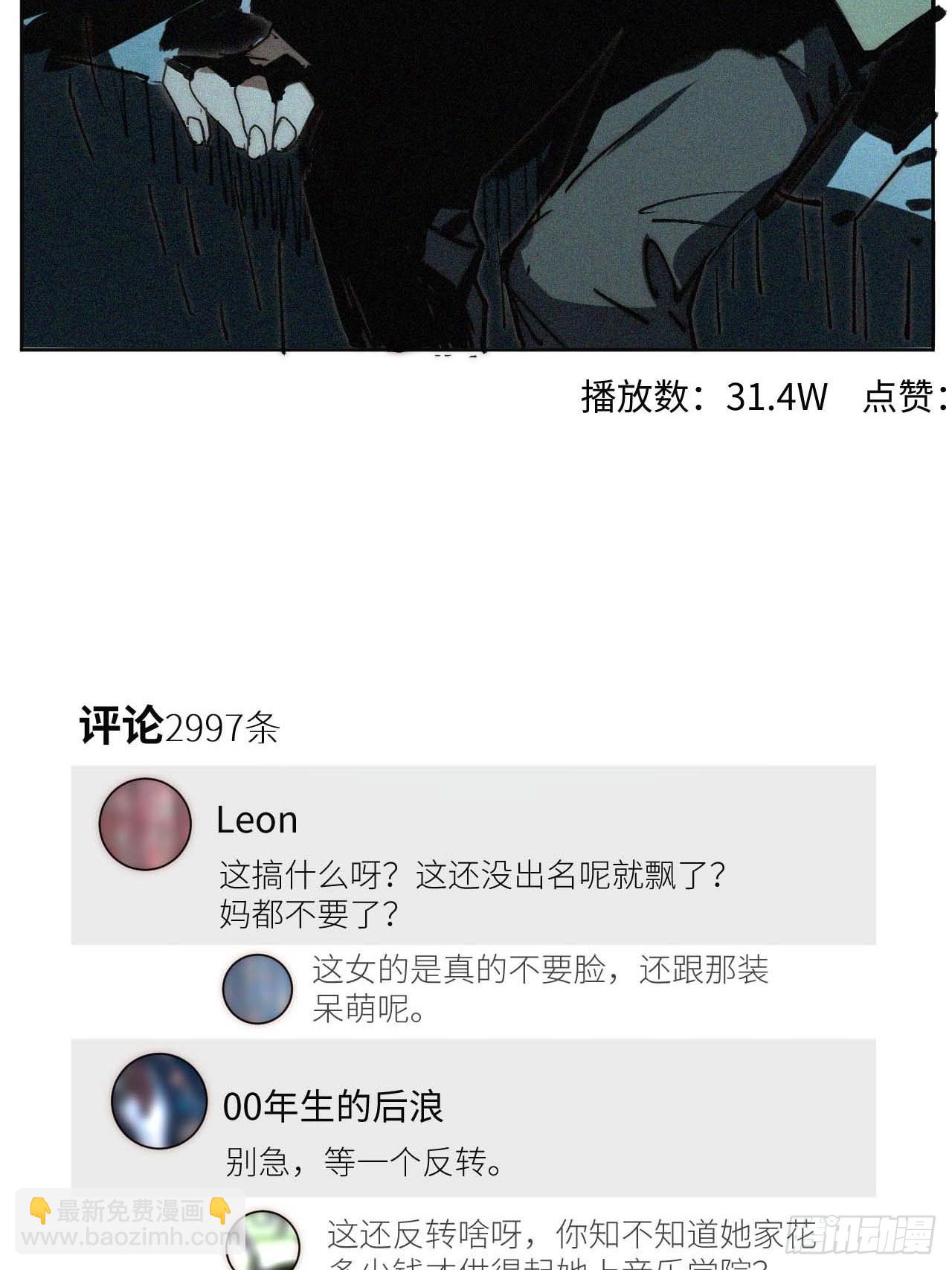 34.刚红就被造谣(1/2)-第35话