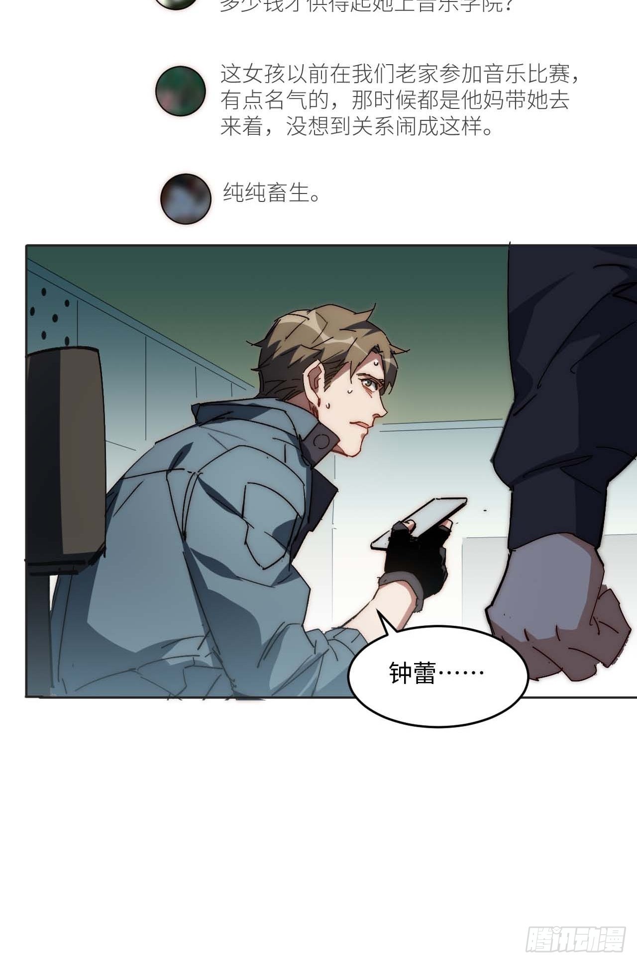 34.刚红就被造谣(1/2)-第35话