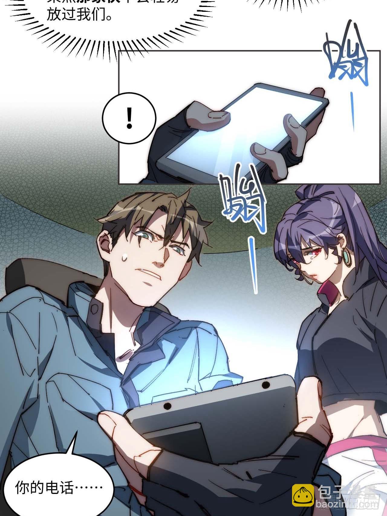 34.刚红就被造谣(1/2)-第35话