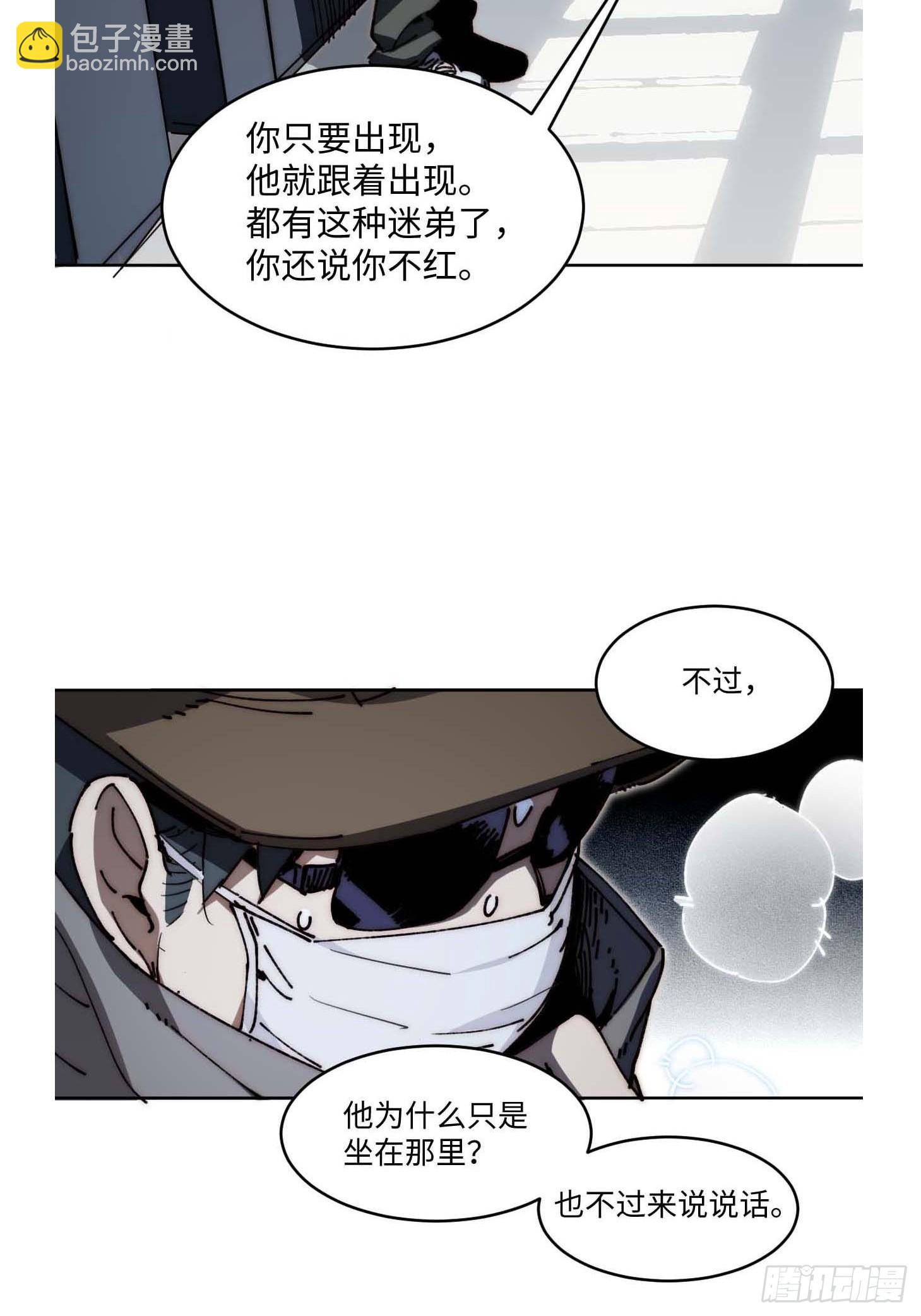 34.刚红就被造谣(1/2)-第35话
