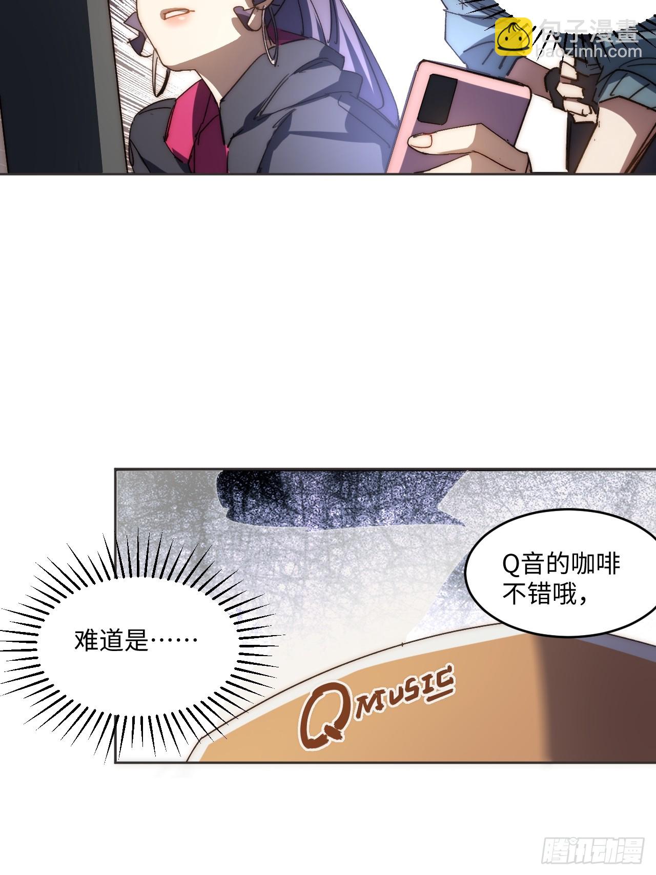 34.刚红就被造谣(1/2)-第35话