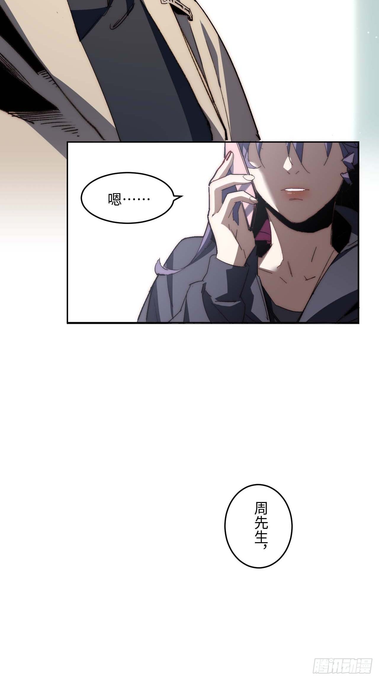 36.你能把Q音买下来吗？(1/2)-第37话