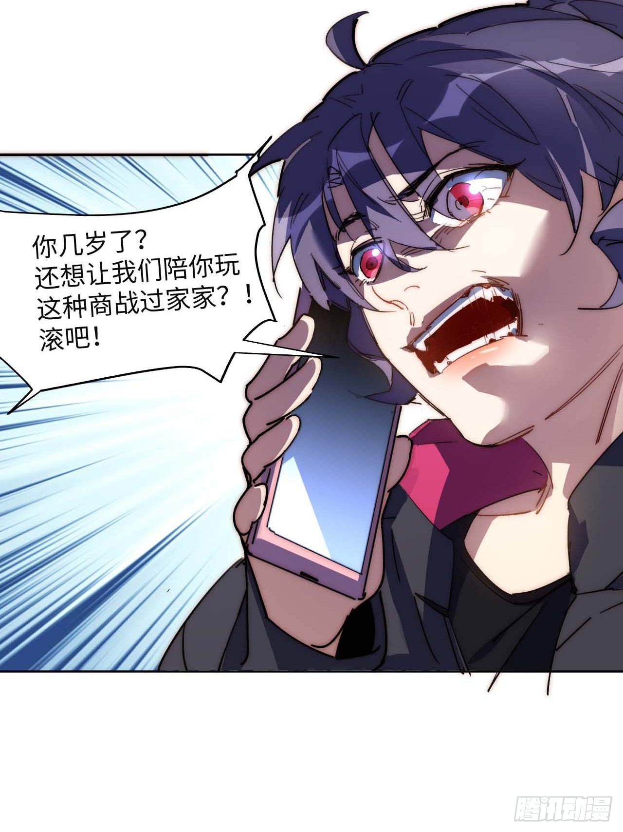 36.你能把Q音买下来吗？(1/2)-第37话