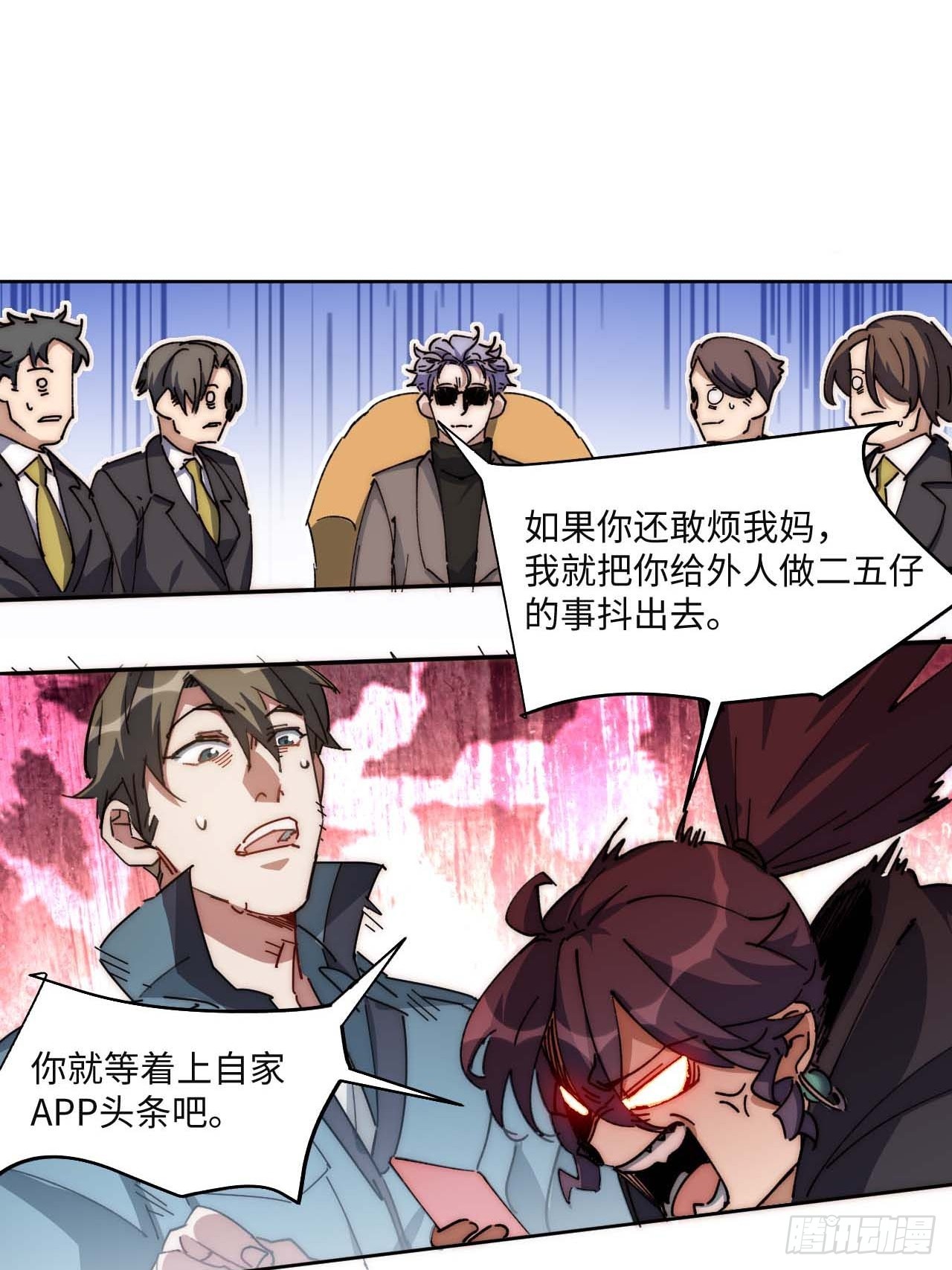 36.你能把Q音买下来吗？(1/2)-第37话