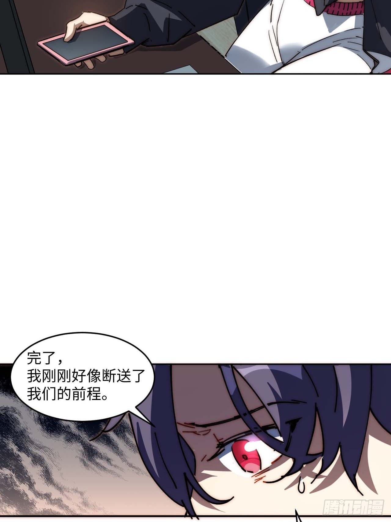 36.你能把Q音买下来吗？(1/2)-第37话