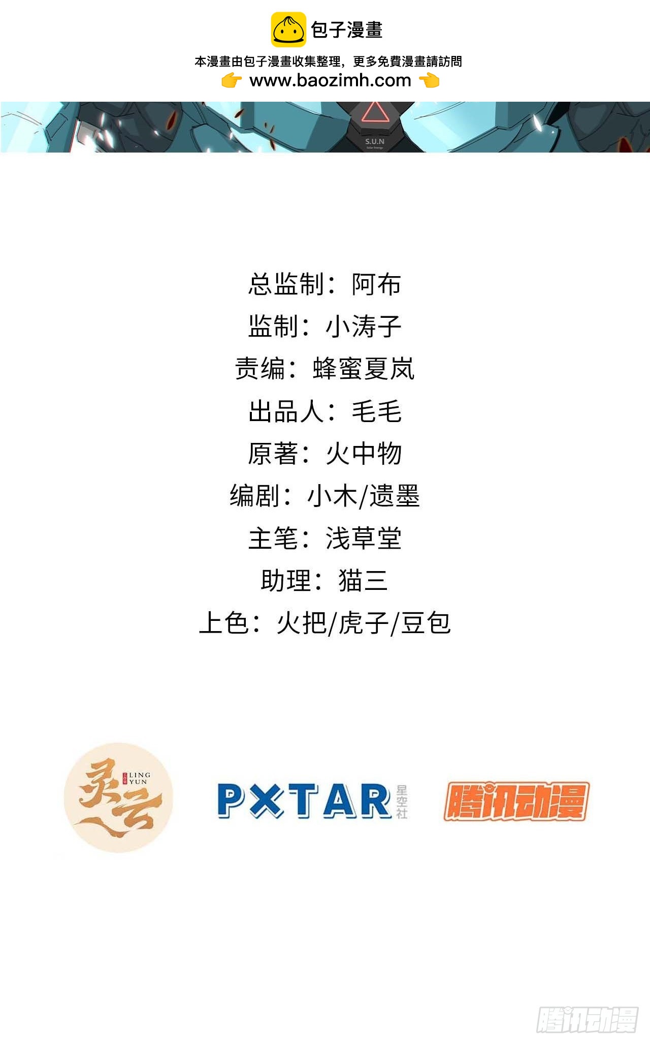36.你能把Q音买下来吗？(1/2)-第37话