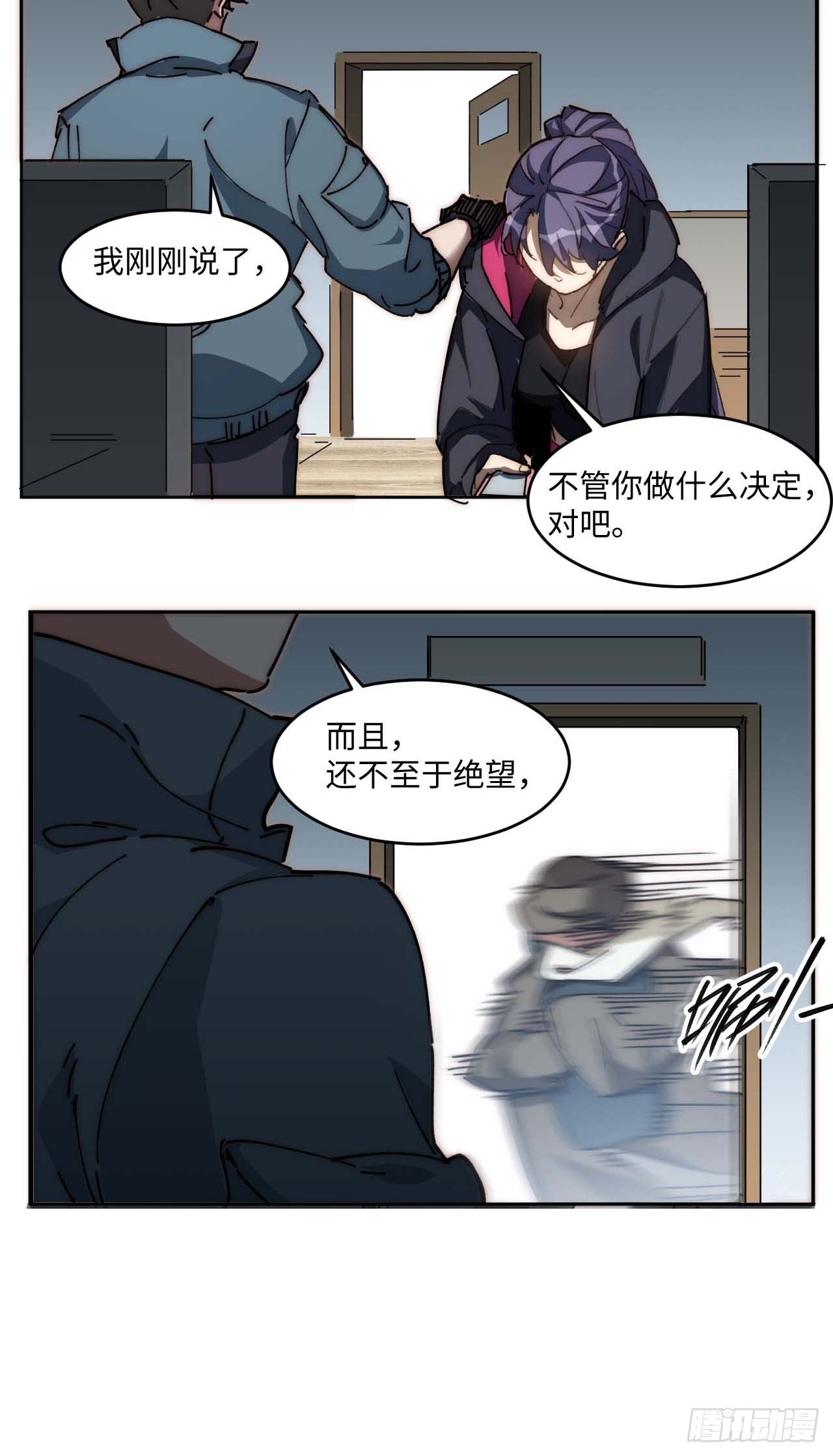 36.你能把Q音买下来吗？(1/2)-第37话