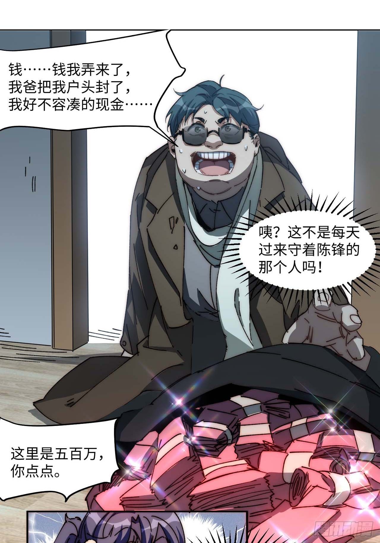 36.你能把Q音买下来吗？(1/2)-第37话