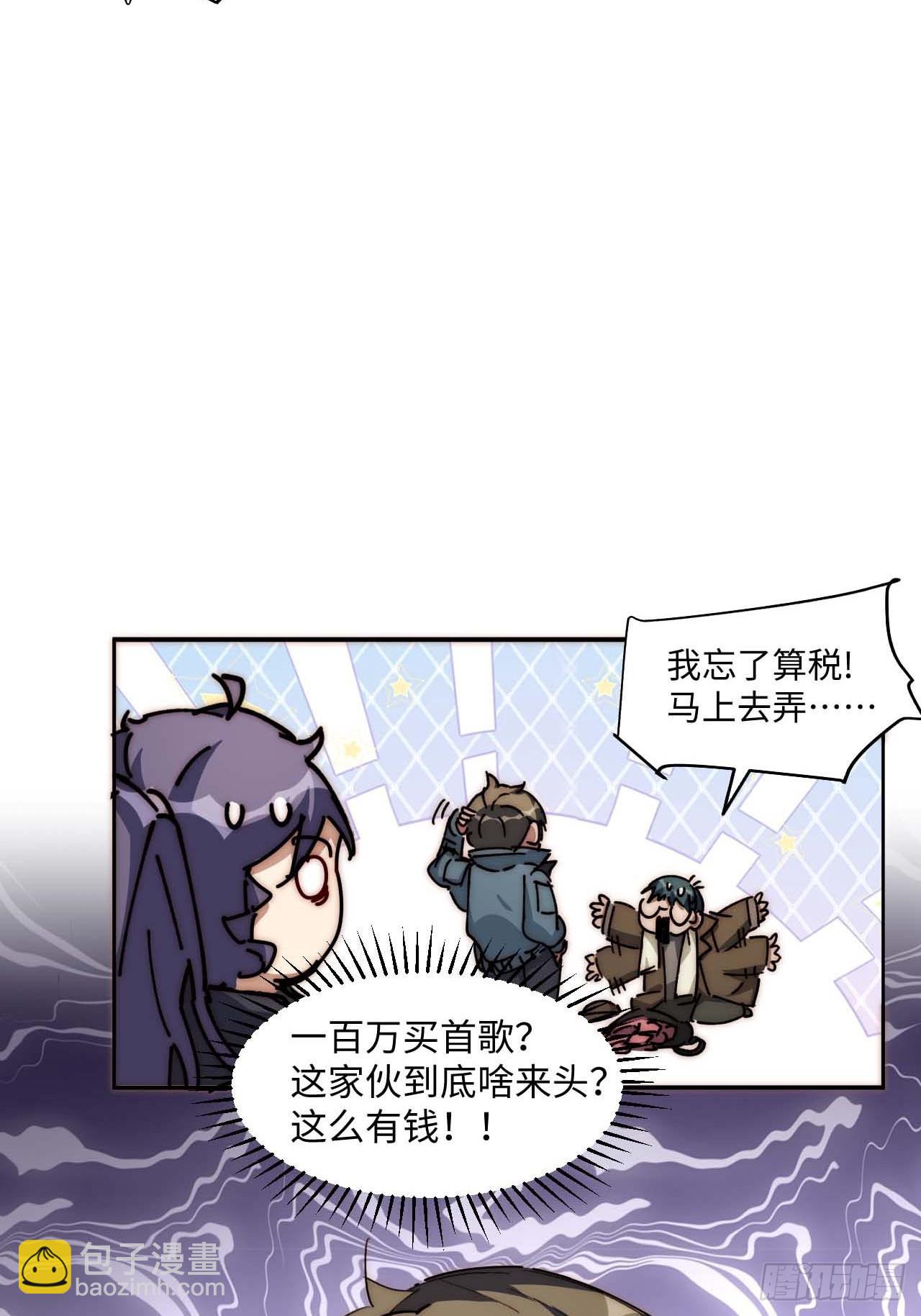 36.你能把Q音买下来吗？(1/2)-第37话