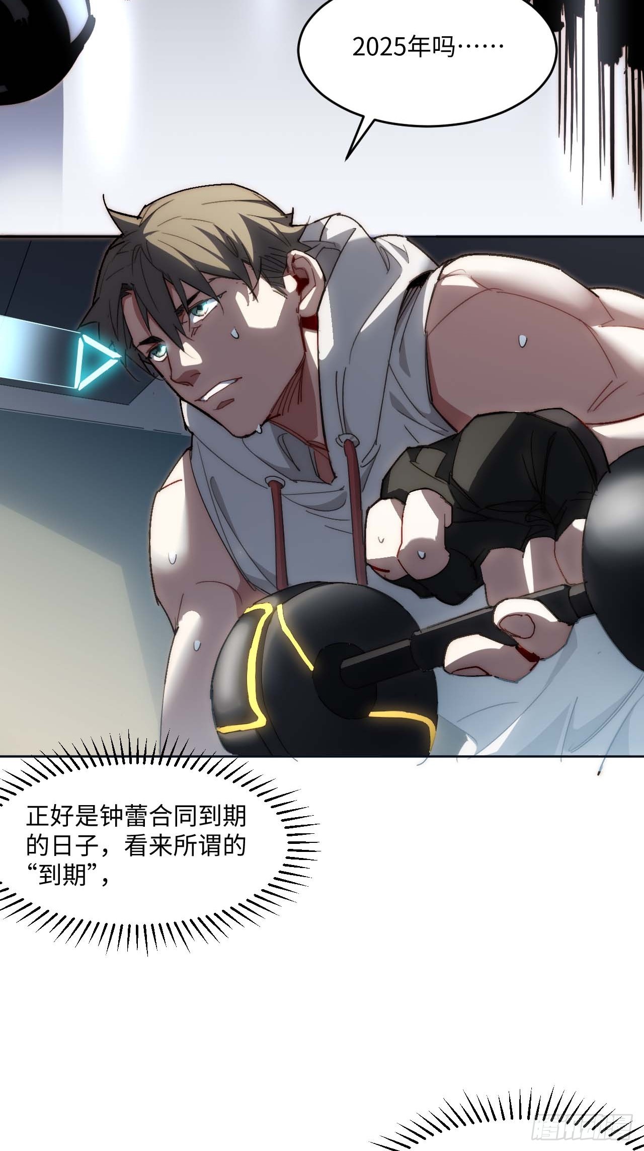 36.你能把Q音买下来吗？(1/2)-第37话