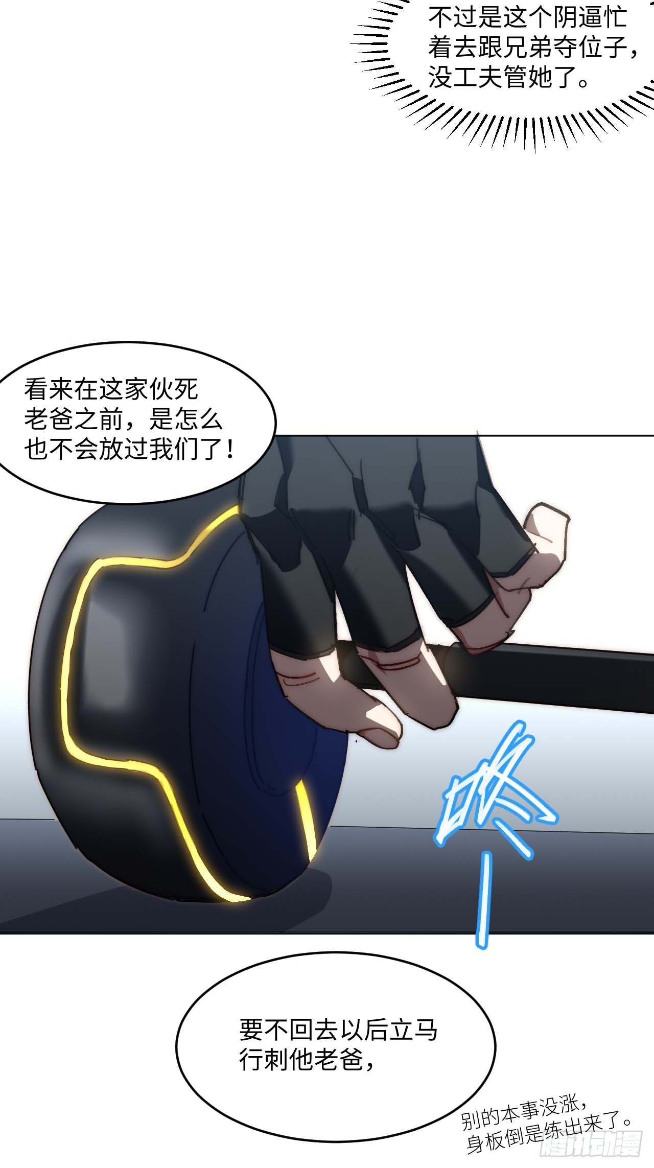36.你能把Q音买下来吗？(1/2)-第37话