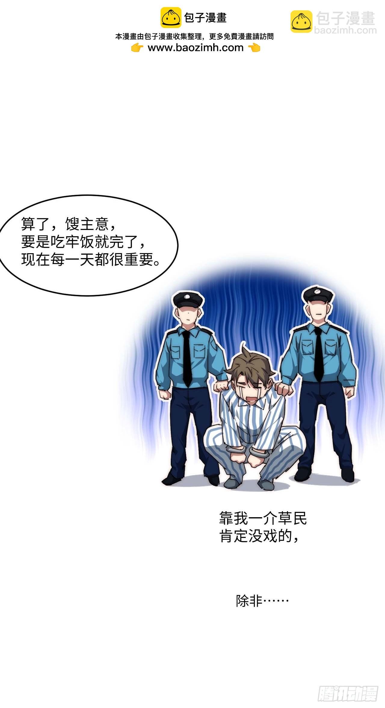 36.你能把Q音买下来吗？(1/2)-第37话