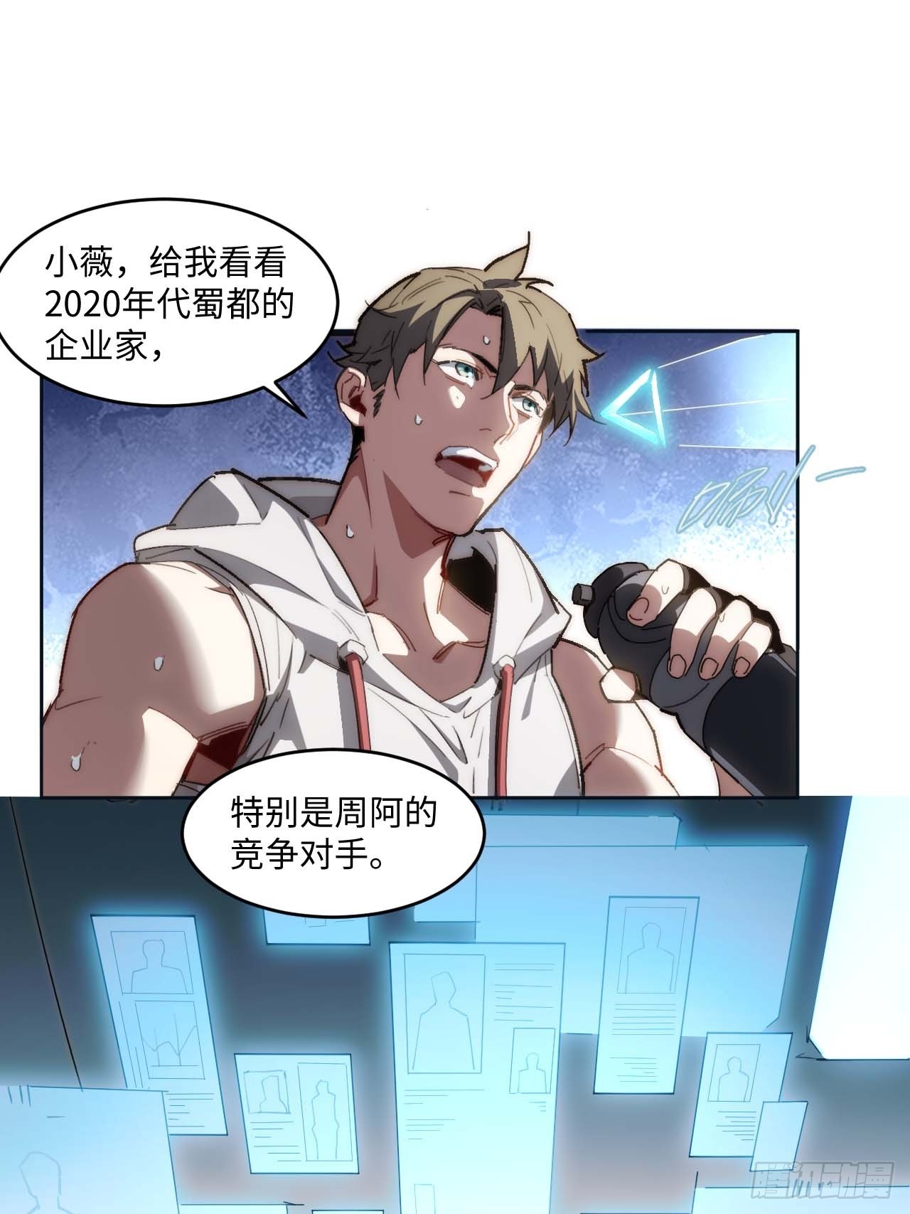 36.你能把Q音买下来吗？(1/2)-第37话