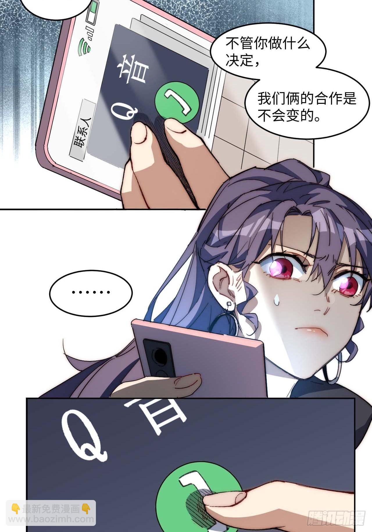 36.你能把Q音买下来吗？(1/2)-第37话