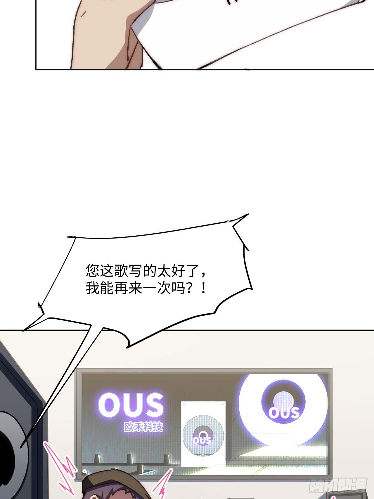 36.你能把Q音买下来吗？(1/2)-第37话