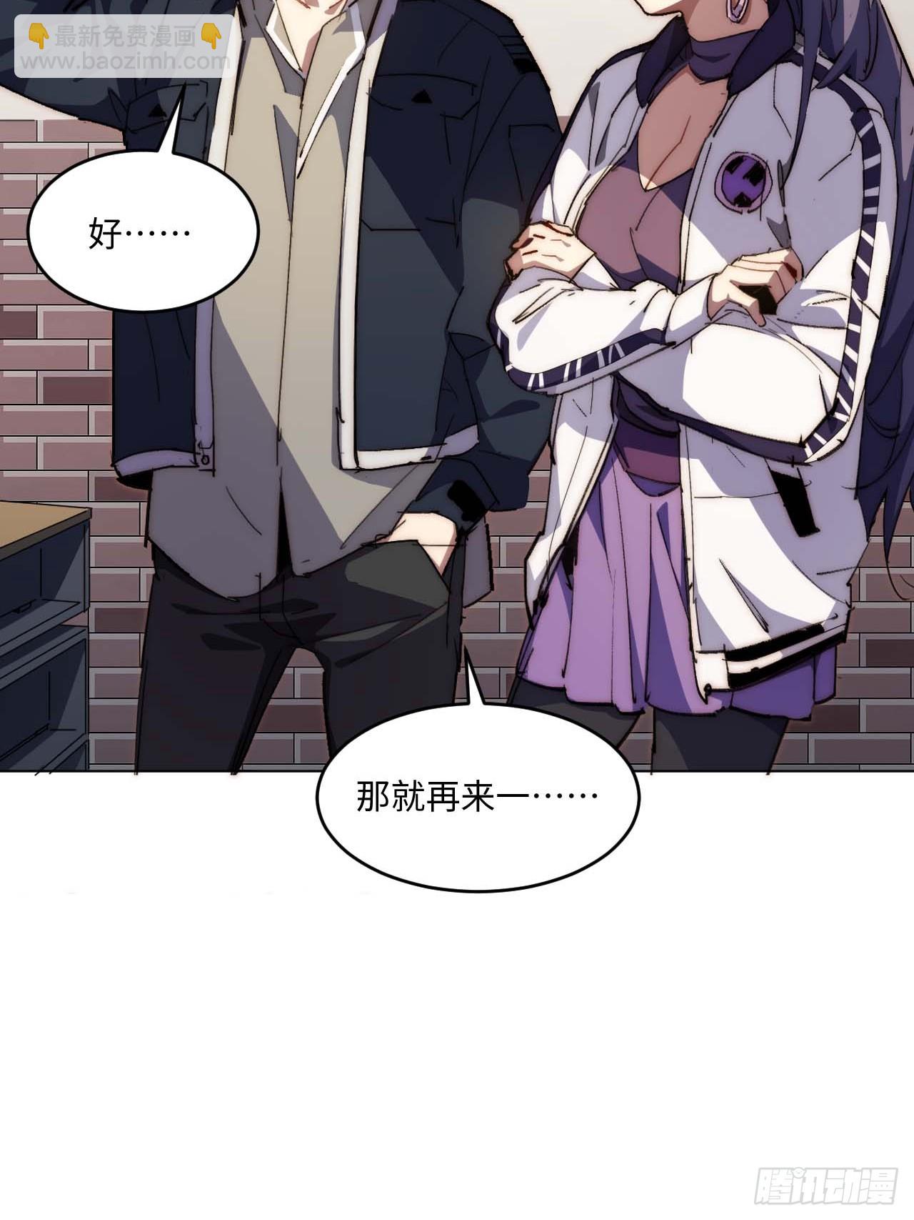 36.你能把Q音买下来吗？(1/2)-第37话