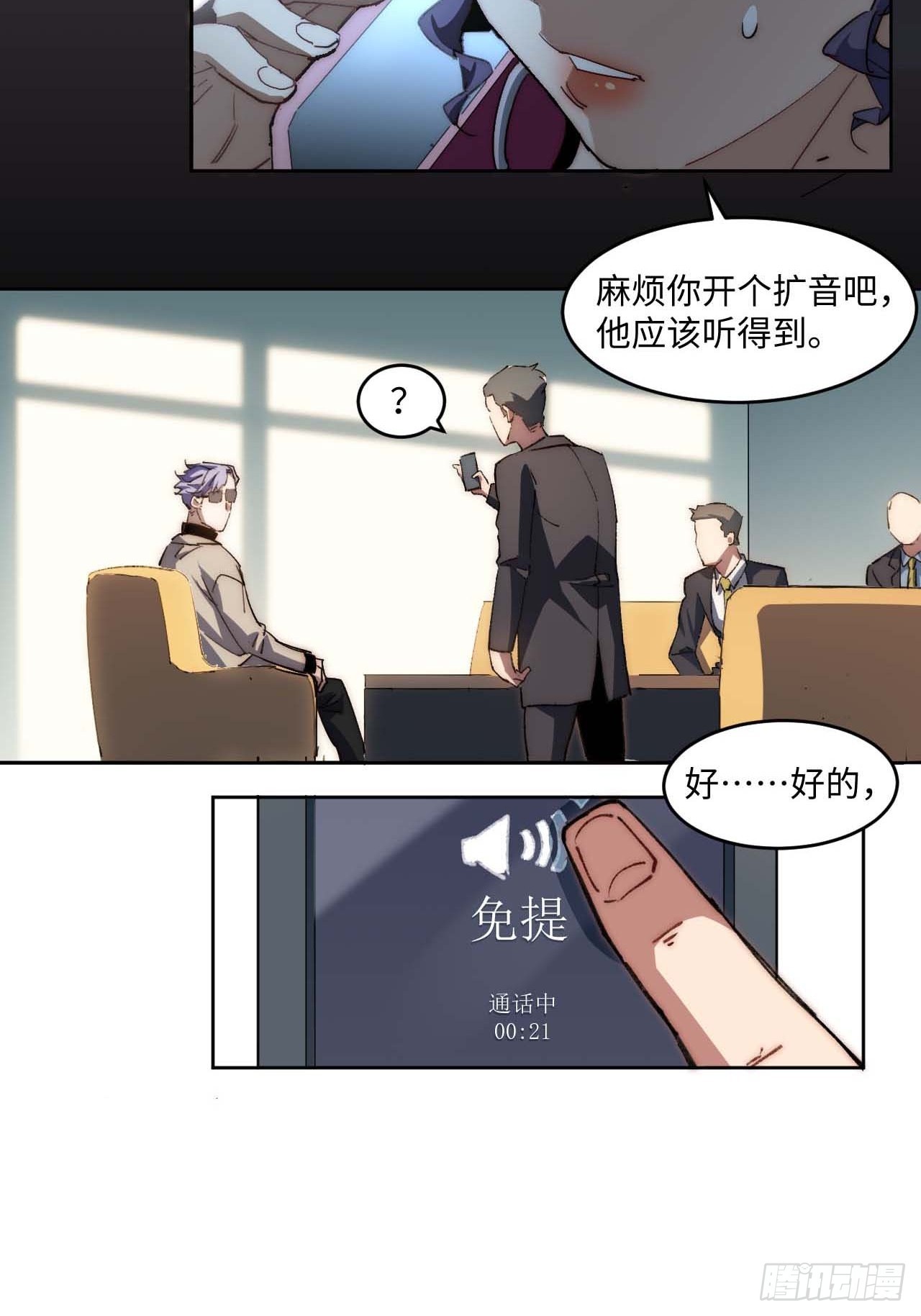 36.你能把Q音买下来吗？(1/2)-第37话