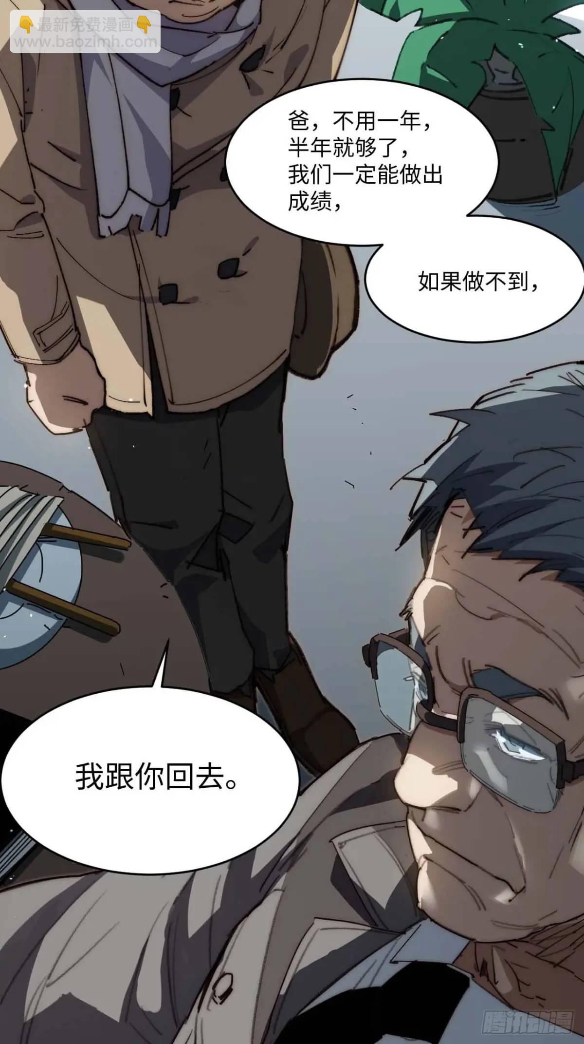 38.那就支持他最后一天吧！(1/2)-第39话