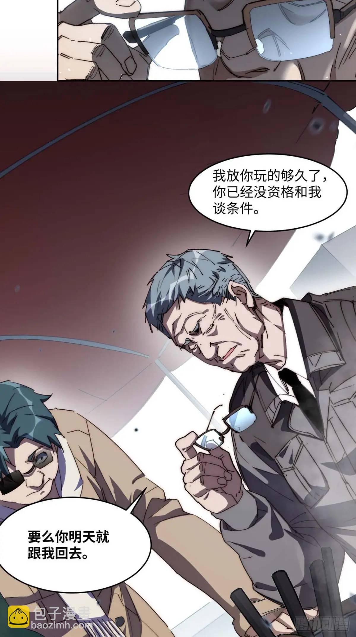 38.那就支持他最后一天吧！(1/2)-第39话