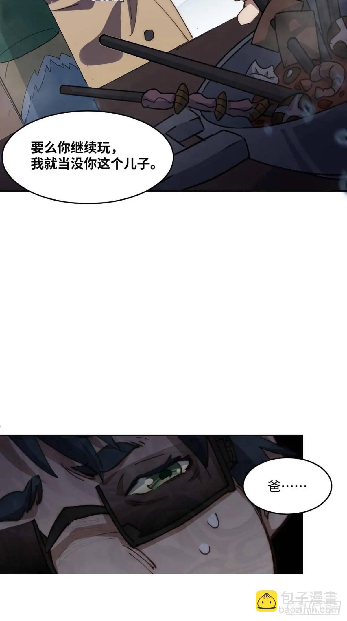 38.那就支持他最后一天吧！(1/2)-第39话