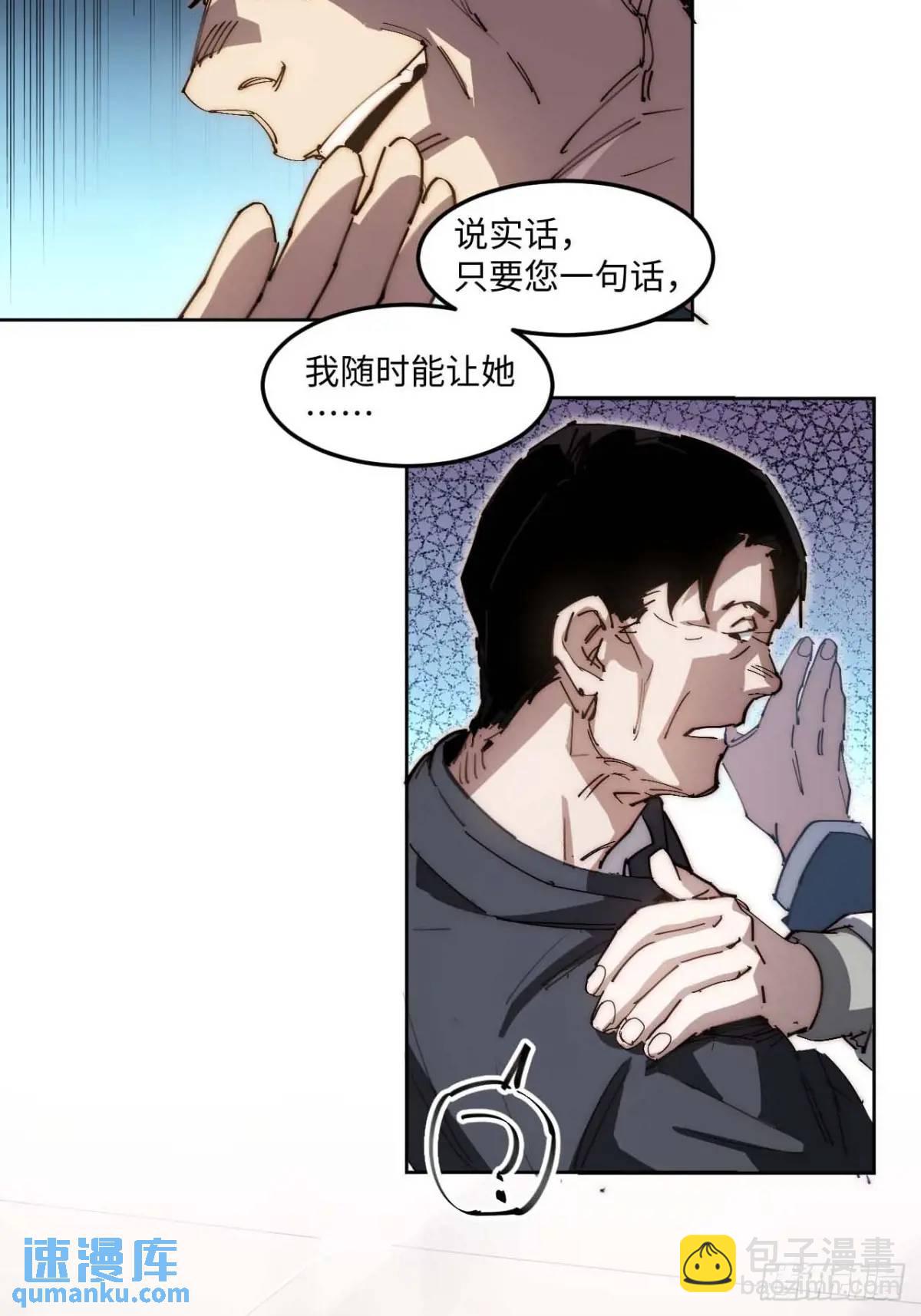 38.那就支持他最后一天吧！(1/2)-第39话