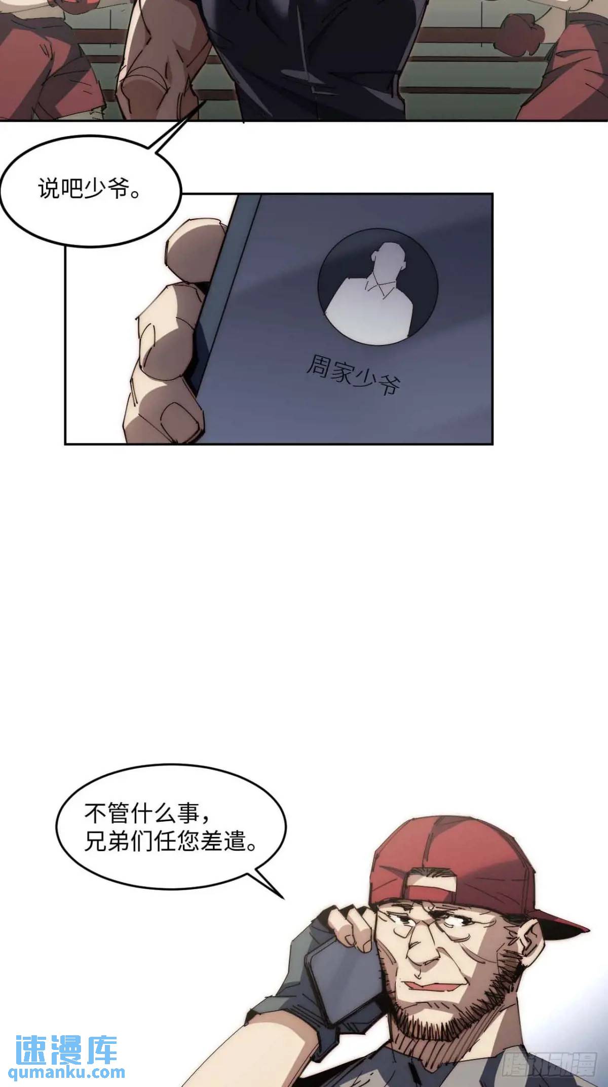 40.目标是陈锋(1/2)-第41话
