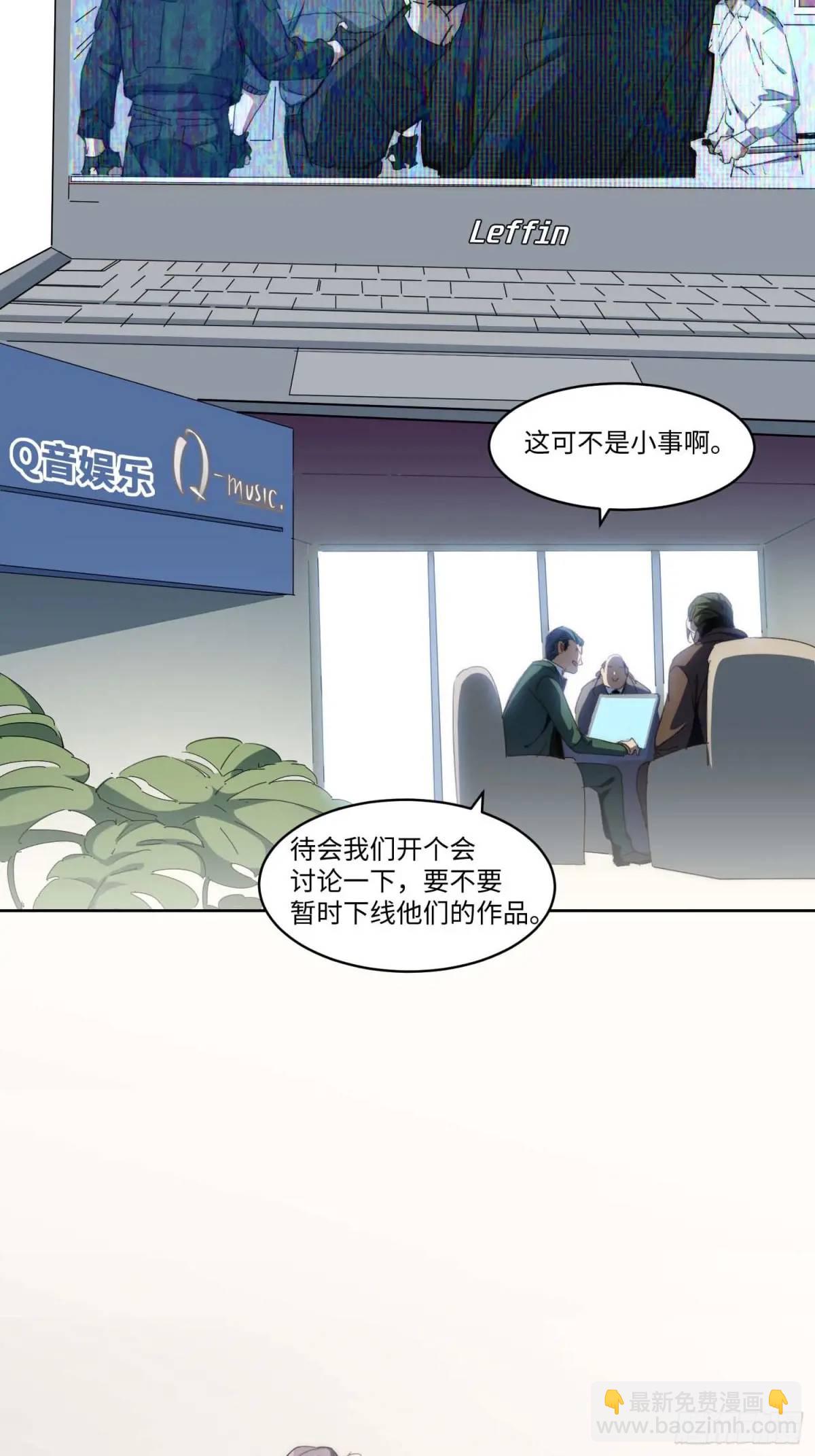 42.让全网的人都认识他(1/2)-第43话