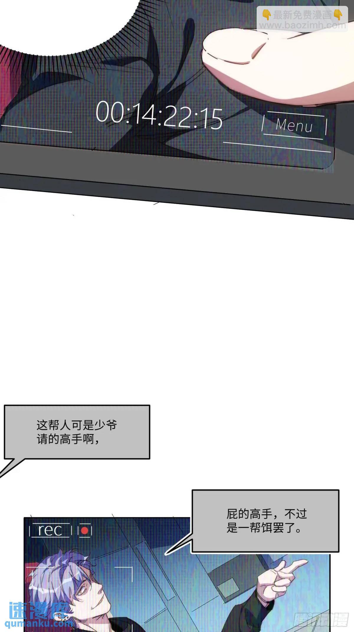 42.让全网的人都认识他(1/2)-第43话
