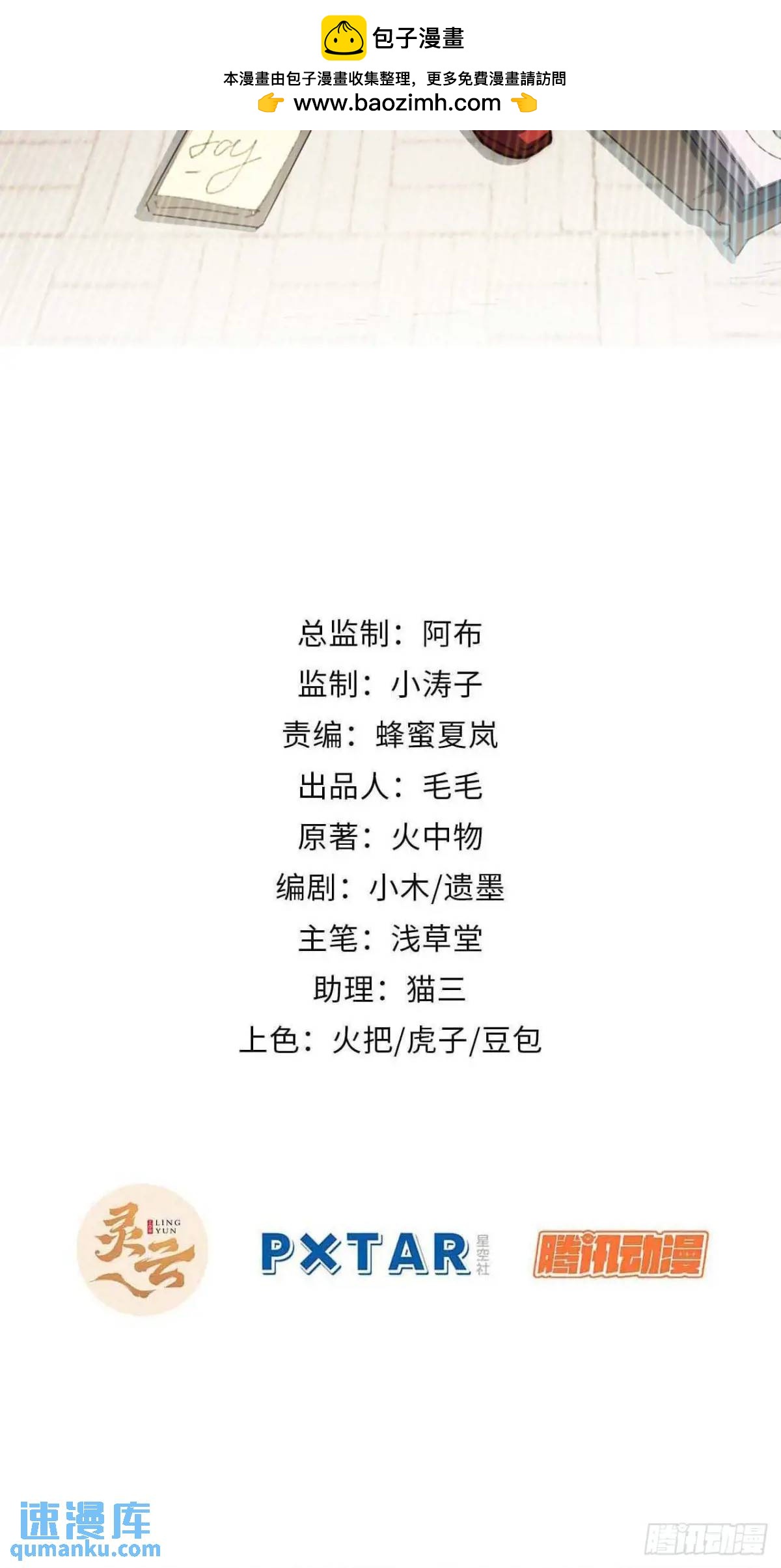 42.让全网的人都认识他(1/2)-第43话