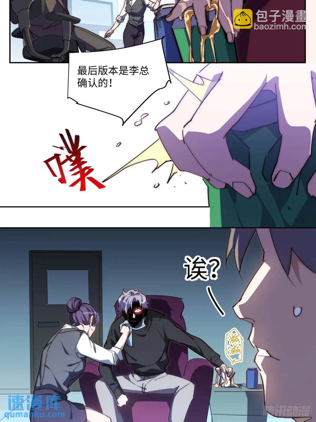 42.让全网的人都认识他(1/2)-第43话