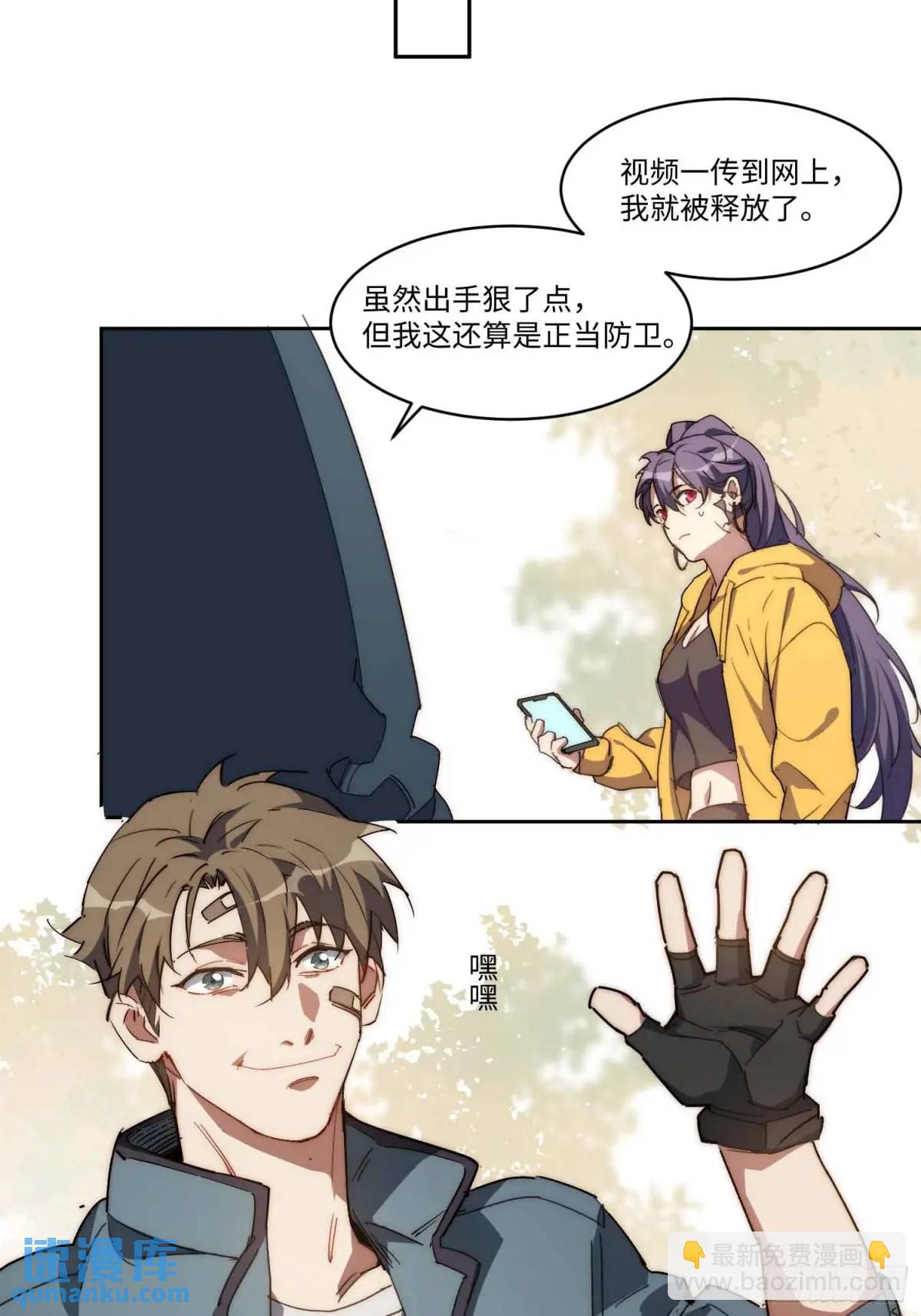 42.让全网的人都认识他(1/2)-第43话