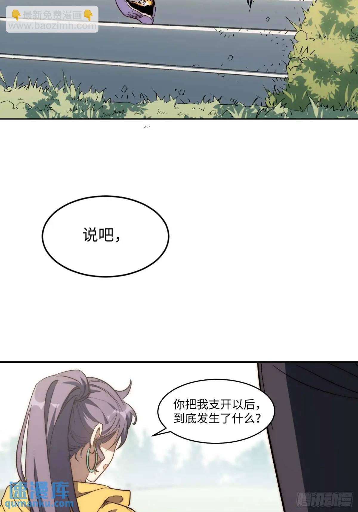 42.让全网的人都认识他(1/2)-第43话