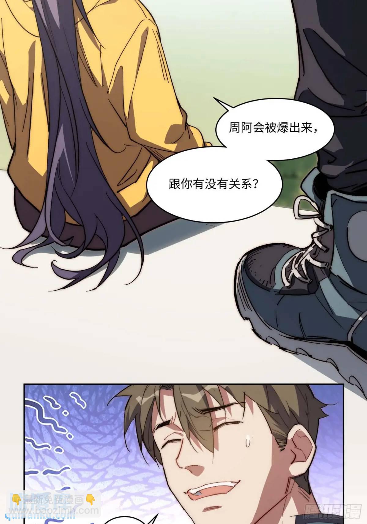 42.让全网的人都认识他(1/2)-第43话