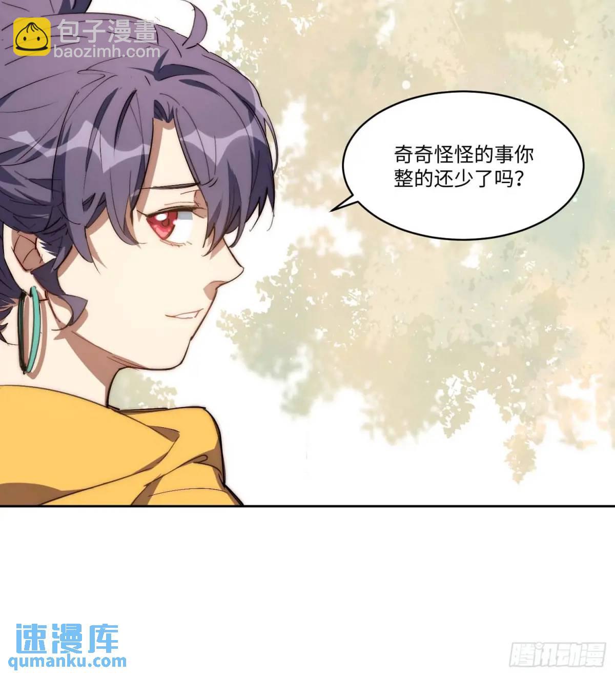 42.让全网的人都认识他(1/2)-第43话