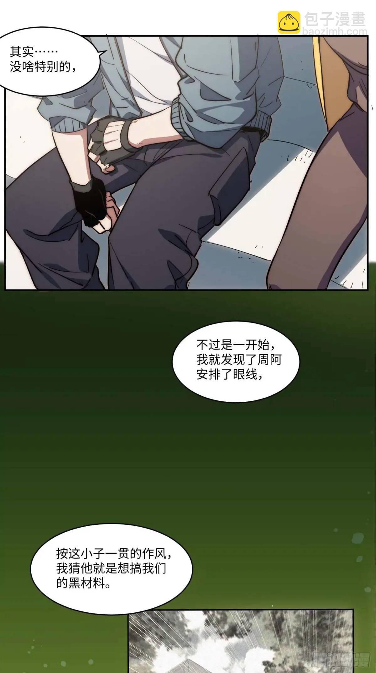 42.让全网的人都认识他(1/2)-第43话