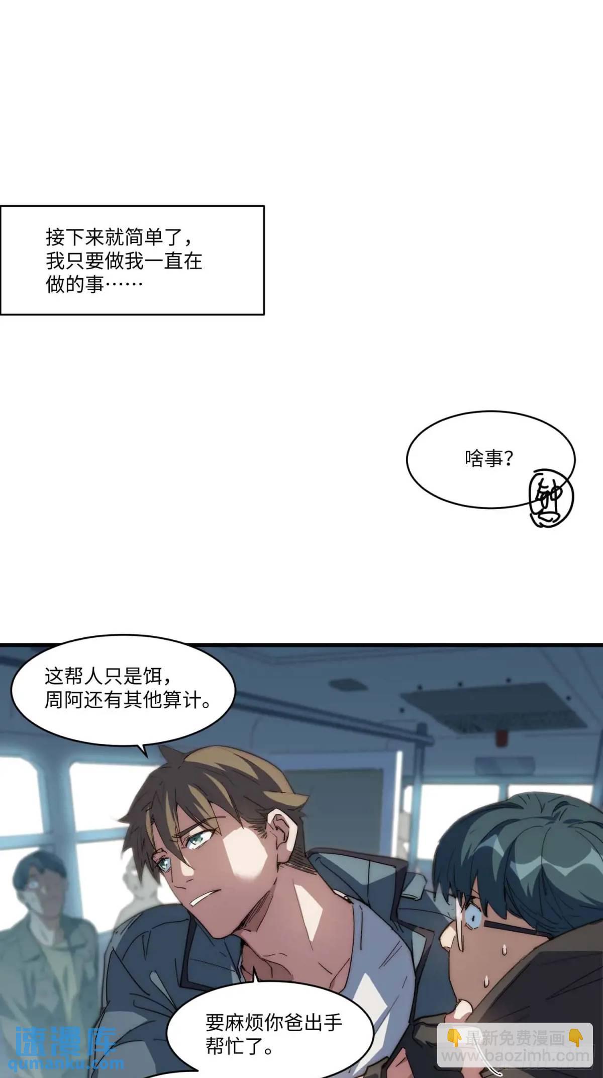 42.让全网的人都认识他(1/2)-第43话
