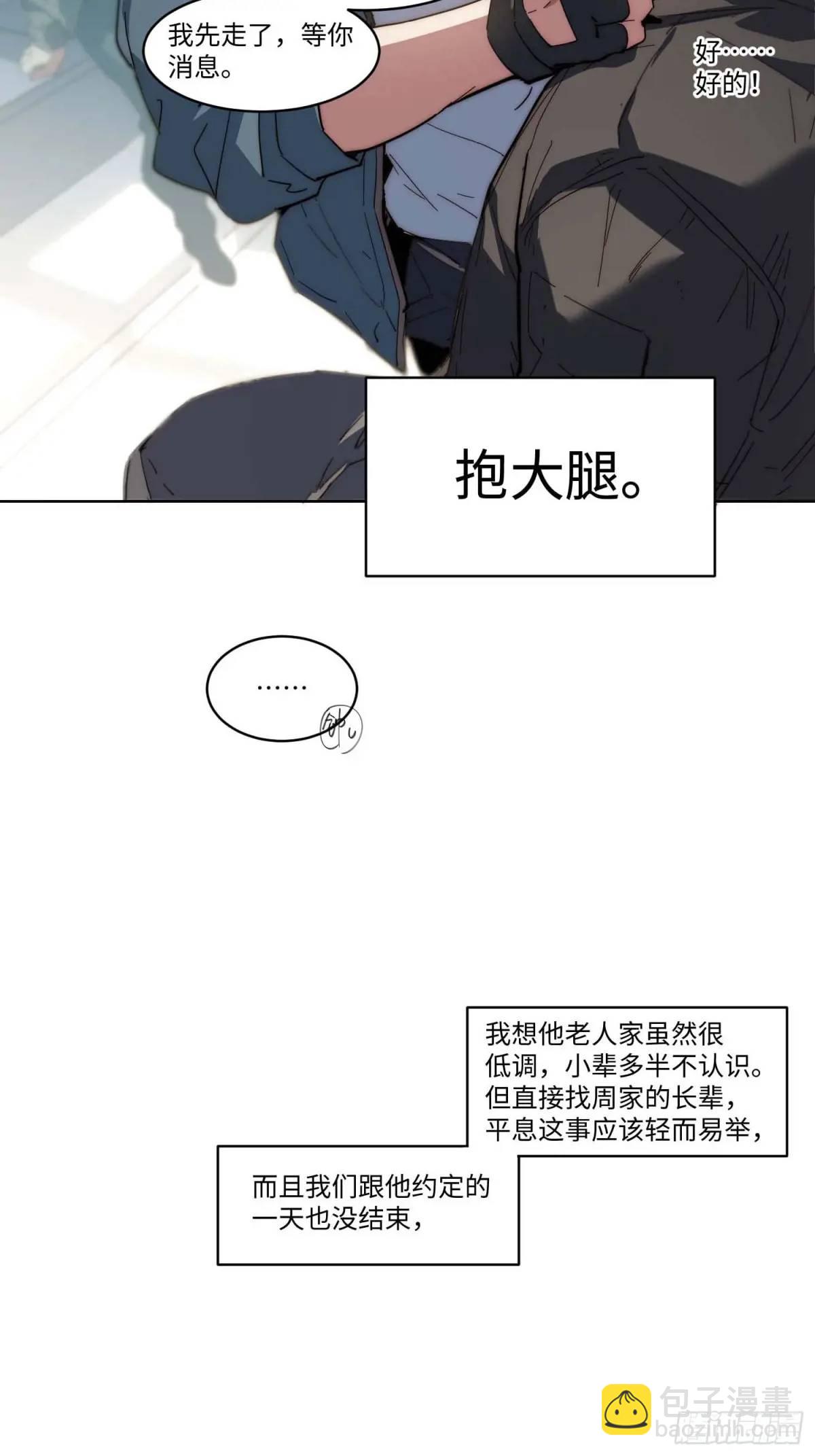 42.让全网的人都认识他(1/2)-第43话