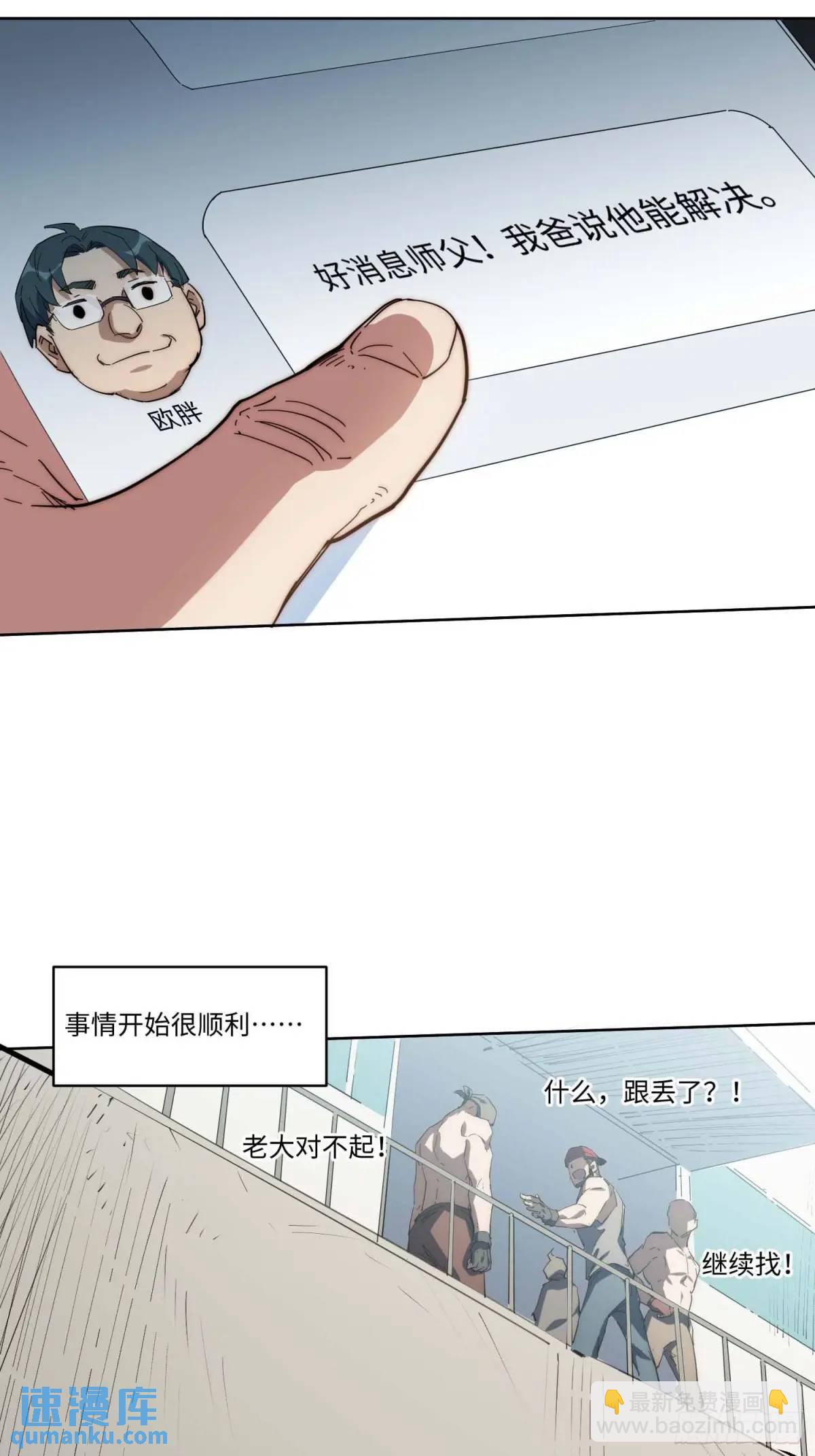 42.让全网的人都认识他(1/2)-第43话