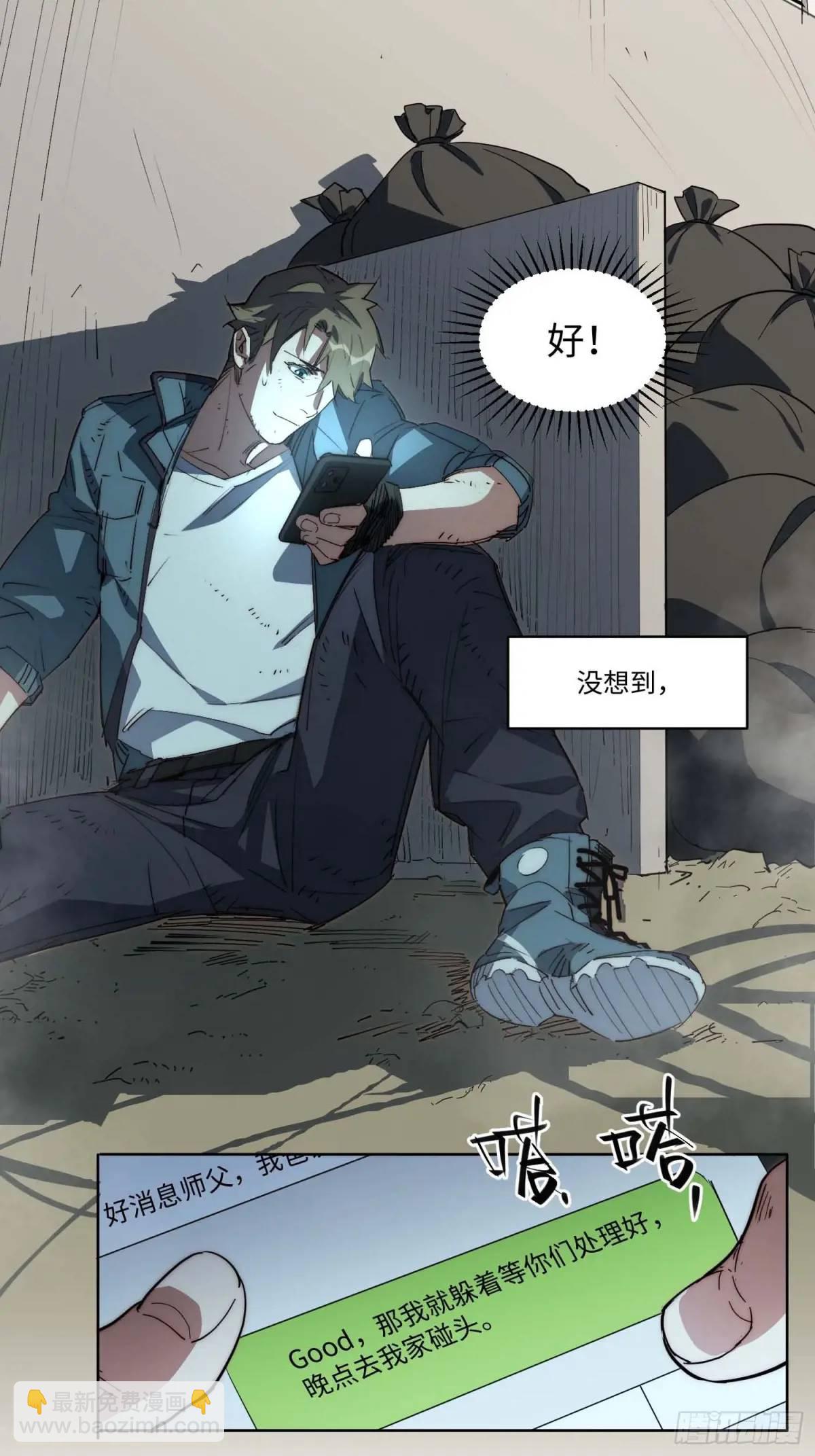 42.让全网的人都认识他(1/2)-第43话