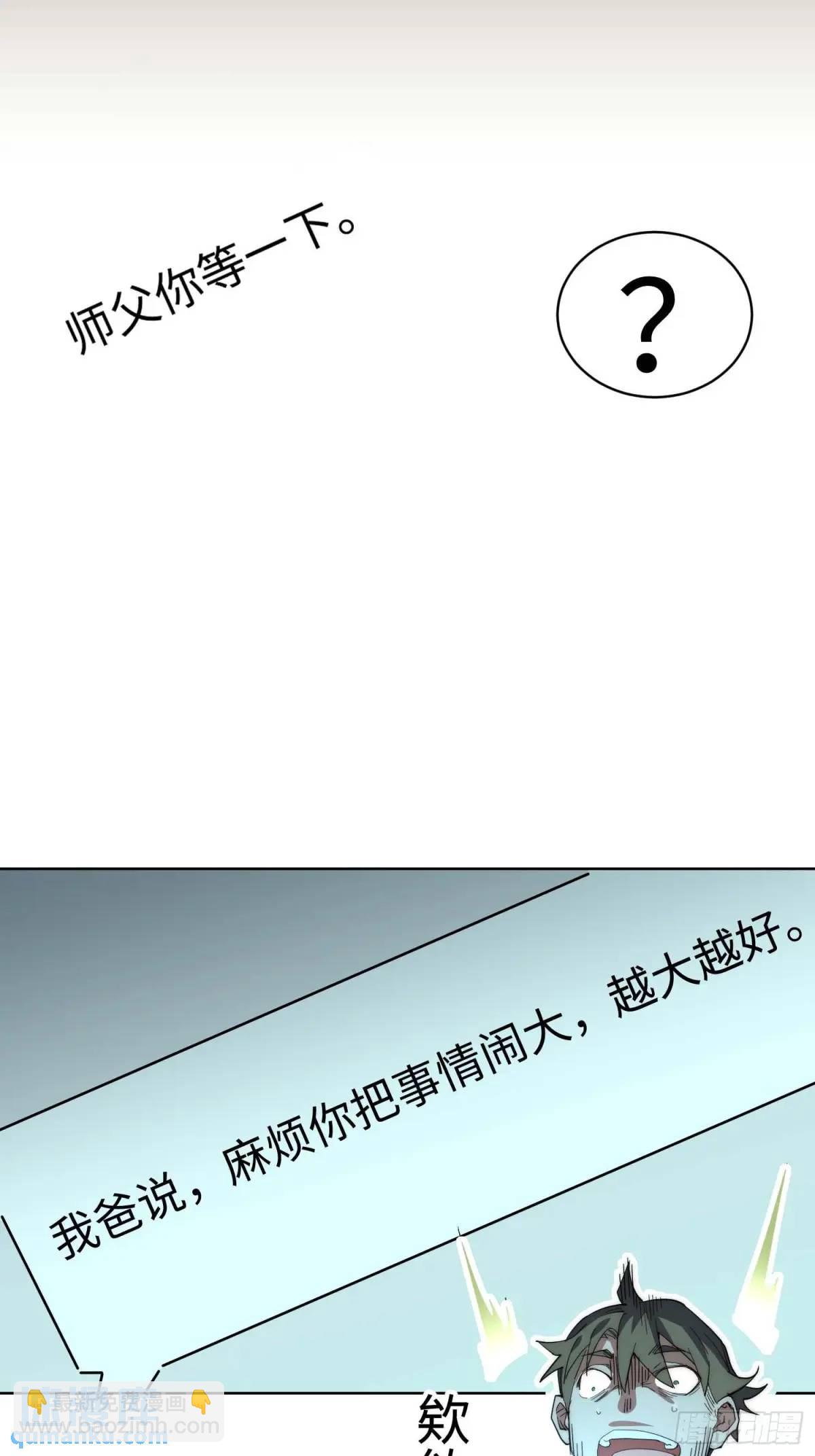 42.让全网的人都认识他(1/2)-第43话