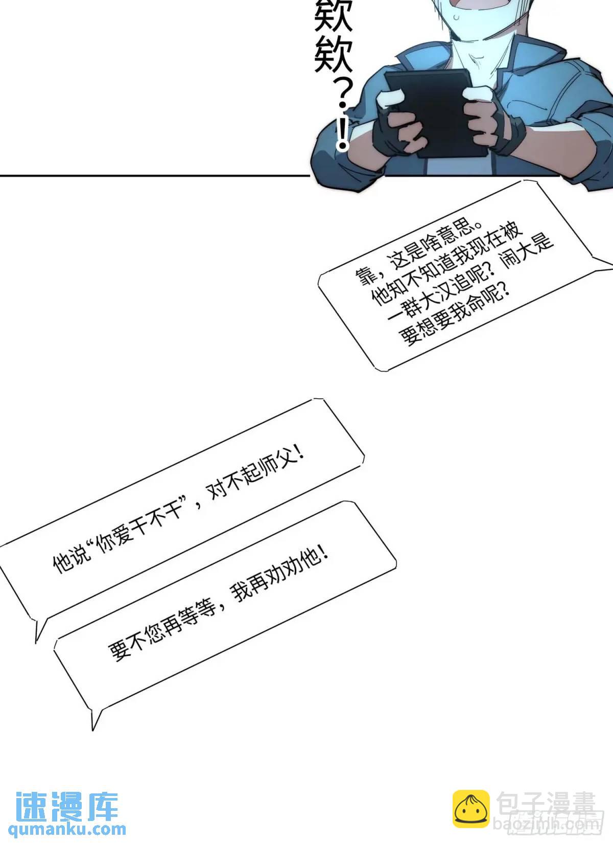 42.让全网的人都认识他(1/2)-第43话