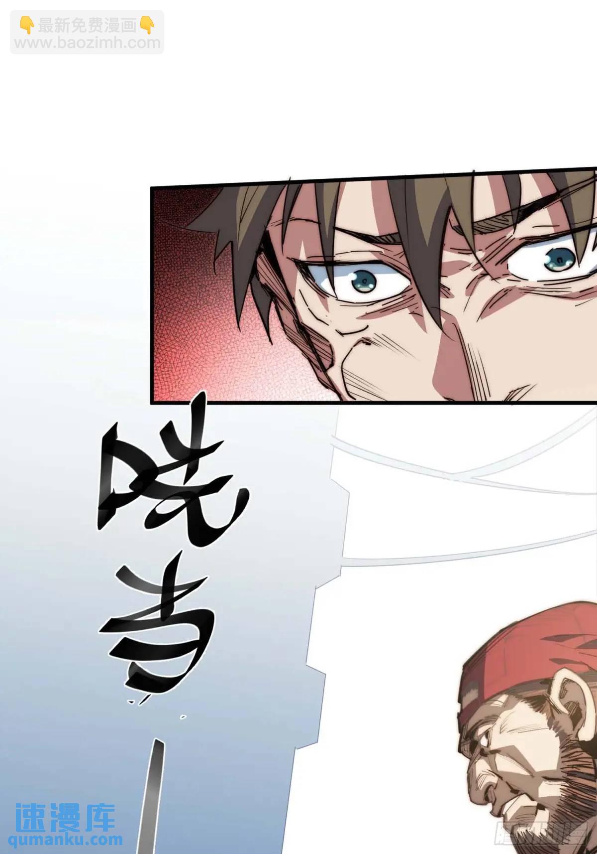 42.让全网的人都认识他(1/2)-第43话